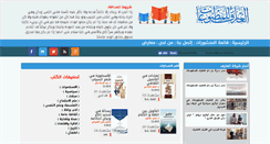 Desktop Screenshot of alaref.net