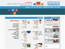 Tablet Screenshot of alaref.net